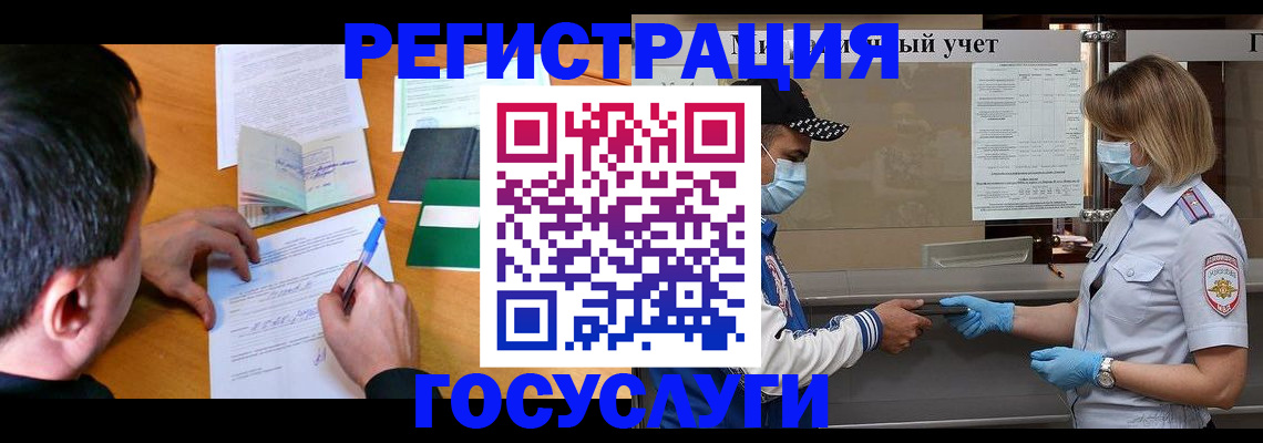 временная регистрация гарантия в Чехове