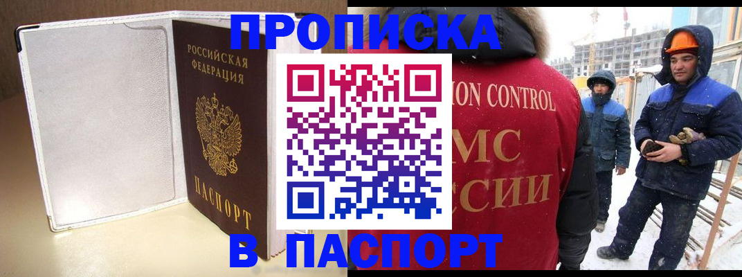 временная регистрация в Чехове