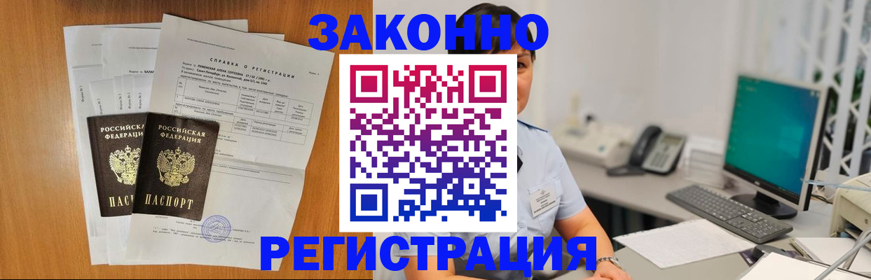 прописка поиск в Чехове