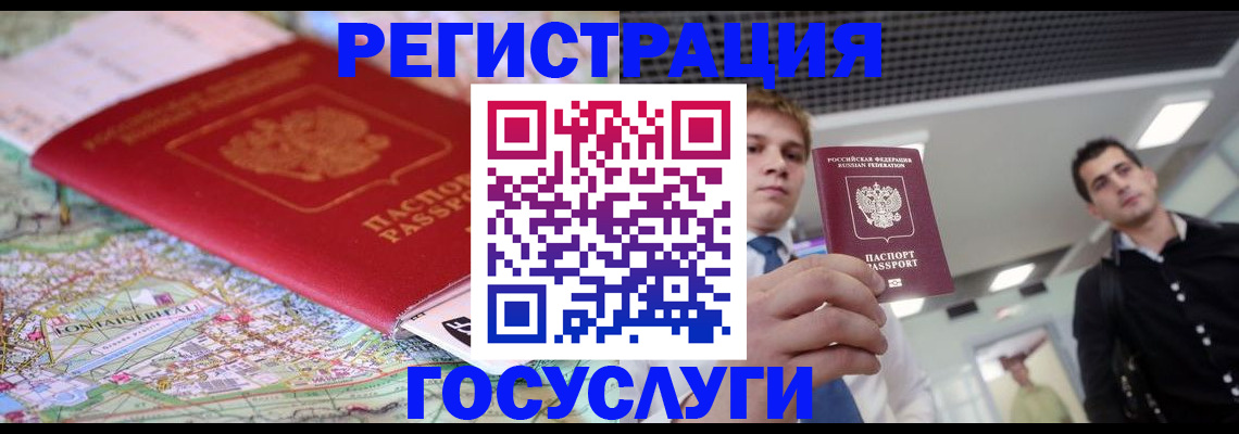временная регистрация надежно в Чехове