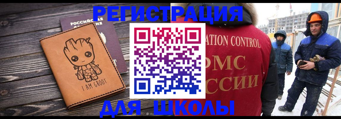 прописка в квартире в Чехове