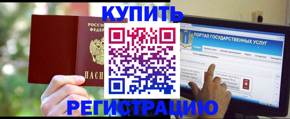 прописка в квартире в Чехове